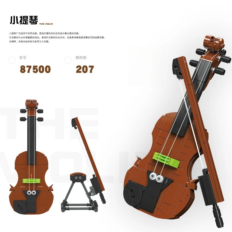 Nuevo estilo, instrumento musical, guitarra, violín, bloques de construcción, juguete DIY, regalo ornamental