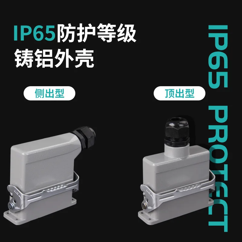 HA-010/HA-016/HA-032 Hot runner connectors Industrial socket heavy-duty connectors