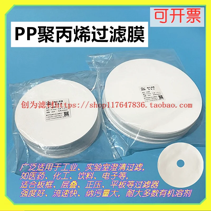 Plate and Frame Filter, Polypropylene PP Microporous Filter Membrane, Diameter 150, 200, 300, 400, 500, 500mm, 0.220.45um
