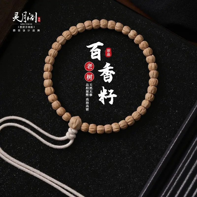 

Hot Zhen baixiang Seed Small Hand-held Men's and Women's Tibetan Straight Cut Deep Pit Face Cypress Seed Buddha Bead Handstring