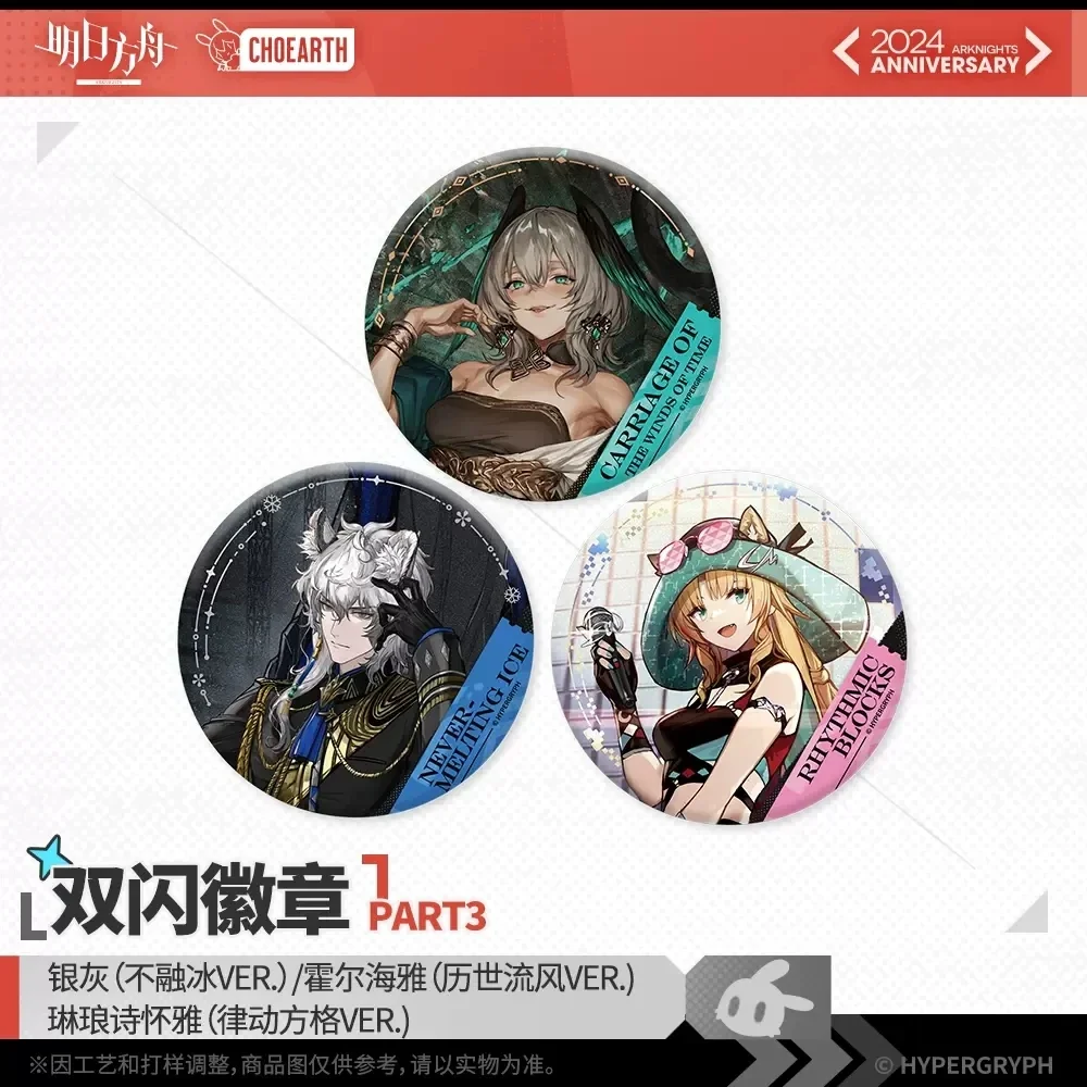 2025 Anime Props Game Arknights Ho'olheyak Swire The Elegant Wit Sierash Metal Badge Brooch Pin Collection Itabag Button Gifts