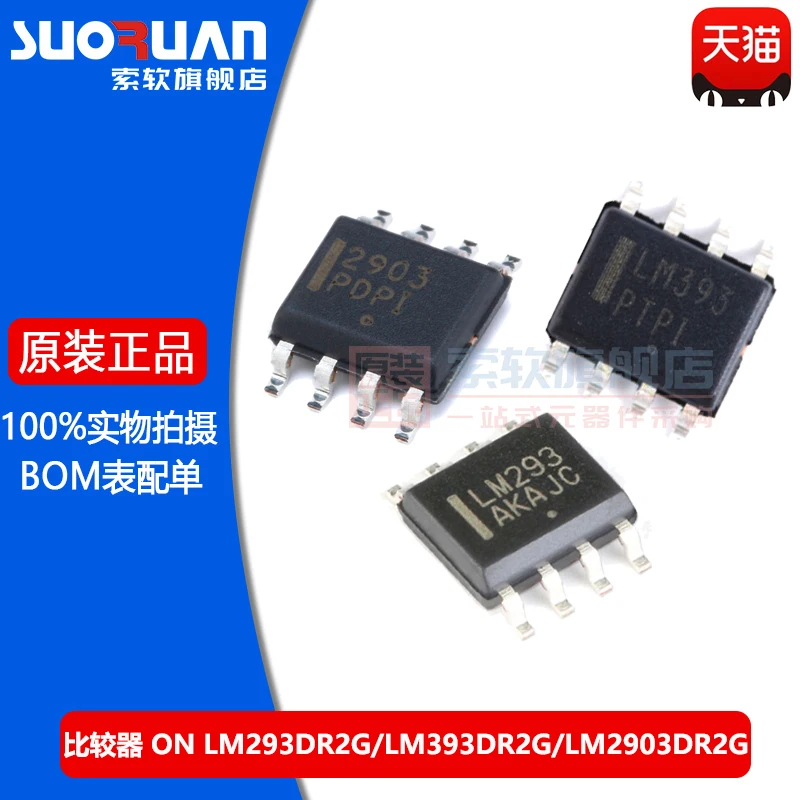 Free shipping   LM293DR2G LM393DR2G LM2903DR2G     10PCS