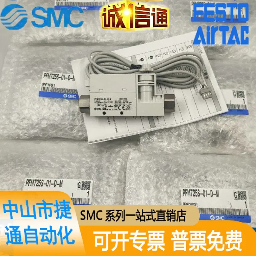 2025Smc Pfm711S/Pfm… - image