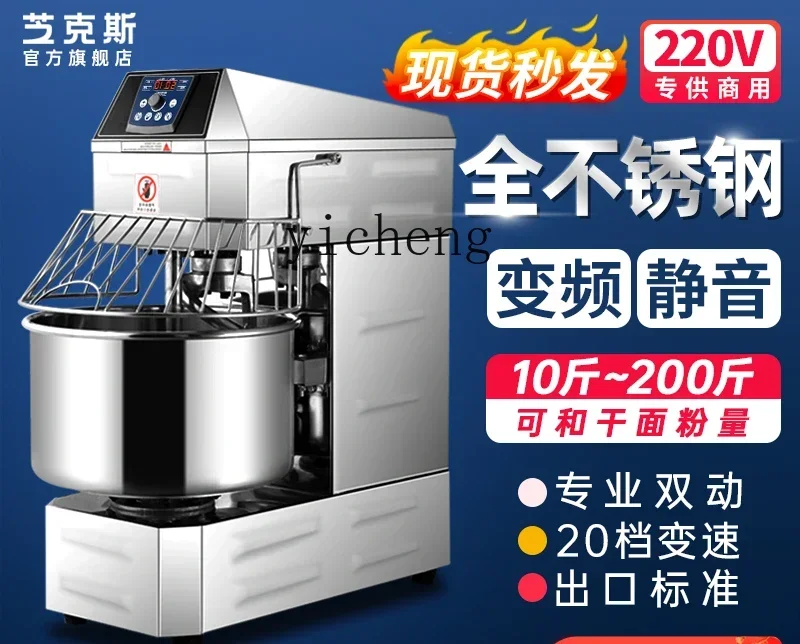 ABB dough mixer commercial large silent automatic two-speed stainless steel dough kneading frequency conversion