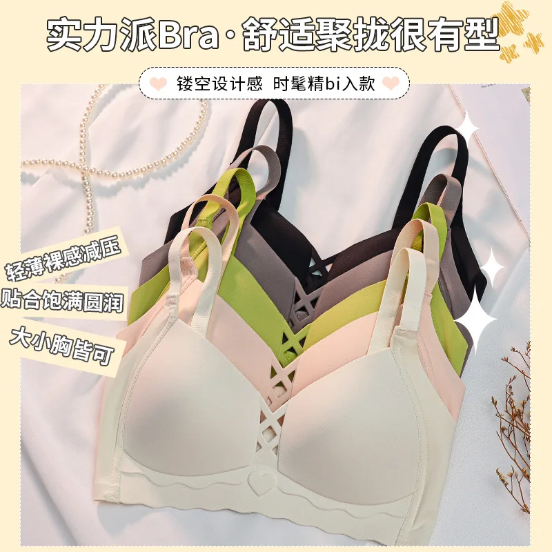 No-scar lingerie women summer thin small chest gathered to prevent sagging solid color smooth surface comfortable nosteelringbra