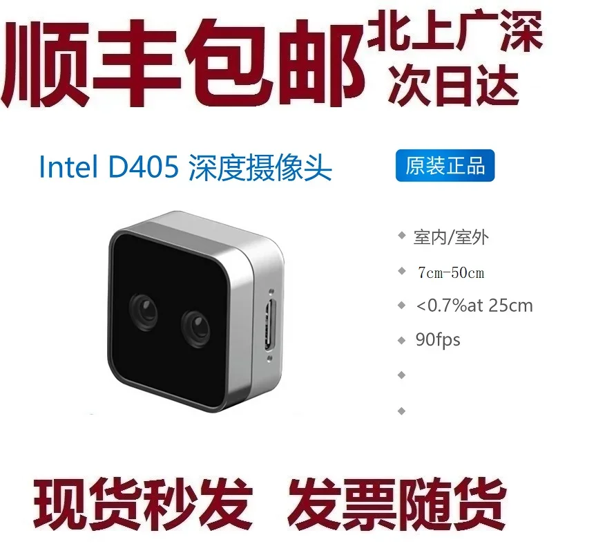 2026 Premium f  Used Intel RealSense D405 close-range 7~ 50cm high-precision depth camera real-sense camera