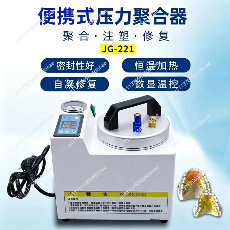 Dental Lab Automatic Polymerizer Portable Curing Pressure Pot Polymerizing Digital Display Adsorption Silicone Rubber Repair