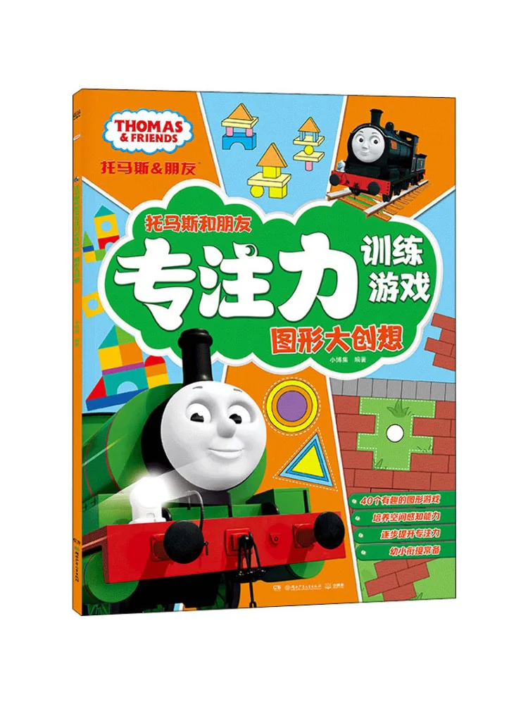 

Book-Winshare Thomas and Friends Focus Training Game Graphic Creation