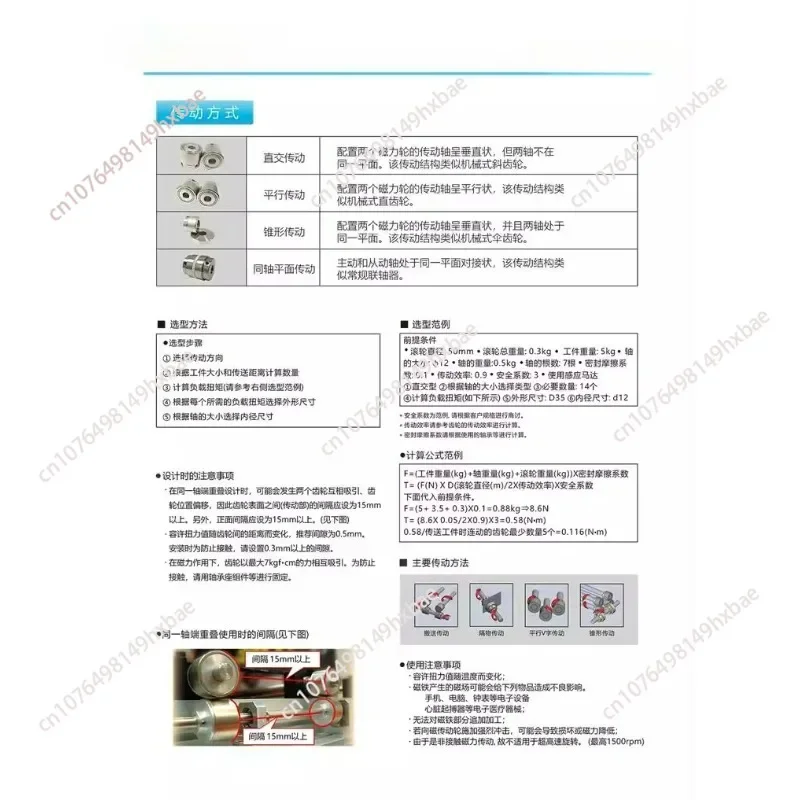 Automatic Motor Magnetic Coupling Non-contact High Torque Permanent Magnet Coupling Planar Magnetic Connector