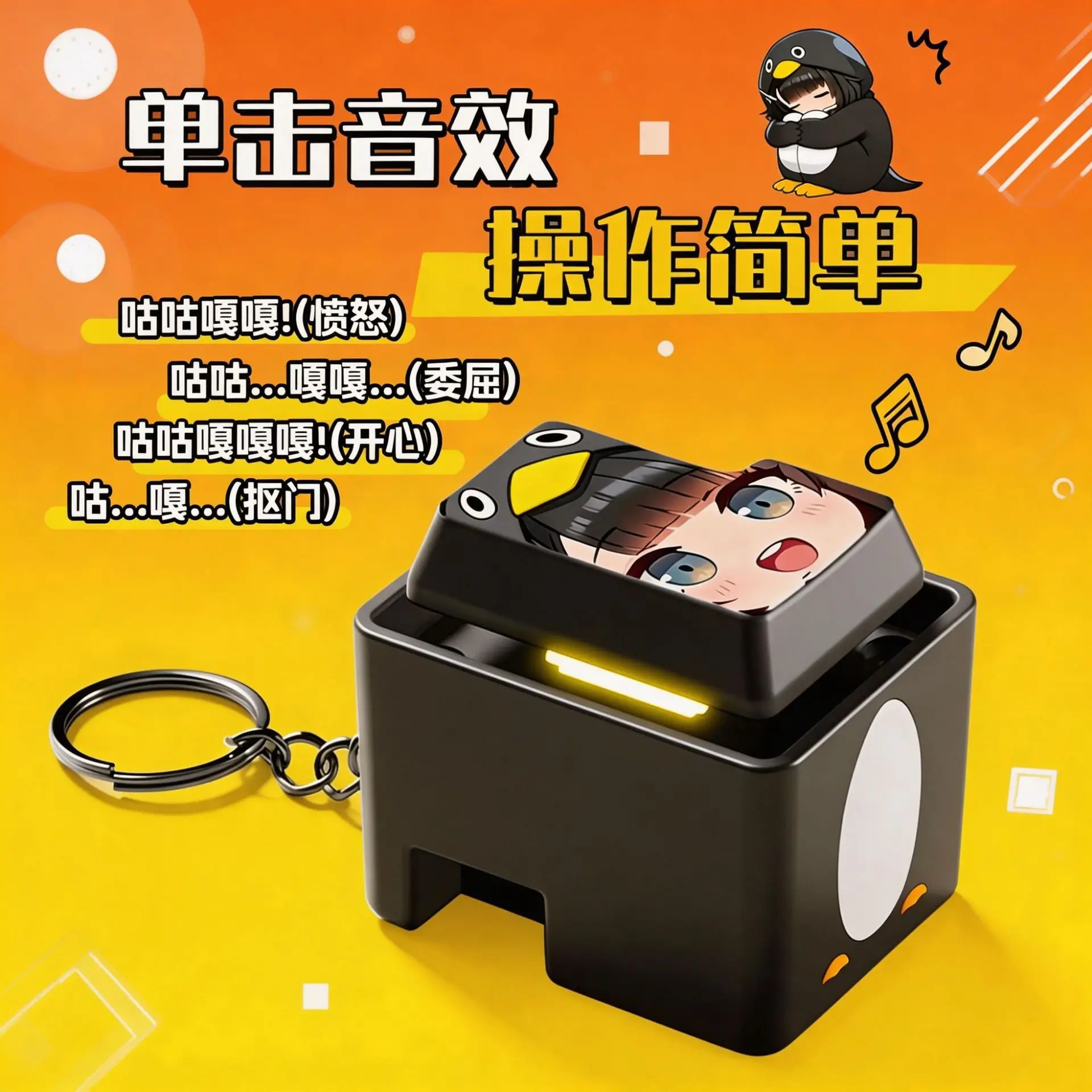 Gugu Gaga Penguin Doll Cute Anime Fans Decompression Fidget Enter Glowing Sound Keychain Funny Pendant Stress Relief Toy