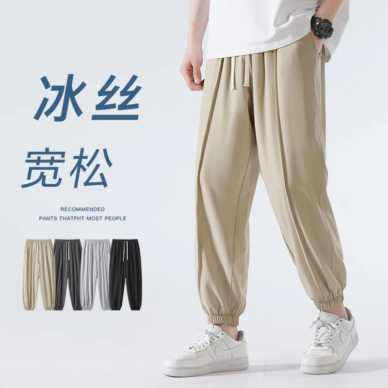 Casual For Men's Summer Slim Cool Quick Drying Ice Silk Cropped Pants Loose Casual Trend Solid Color Leggings