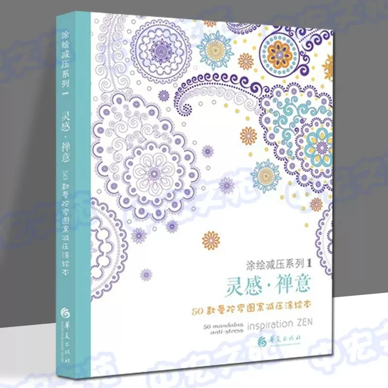 Inspiration 50 Mandalas Anti-stress Coloring Books For Adults Art Creative Book Libros Livros Art Coloring Books For Adults