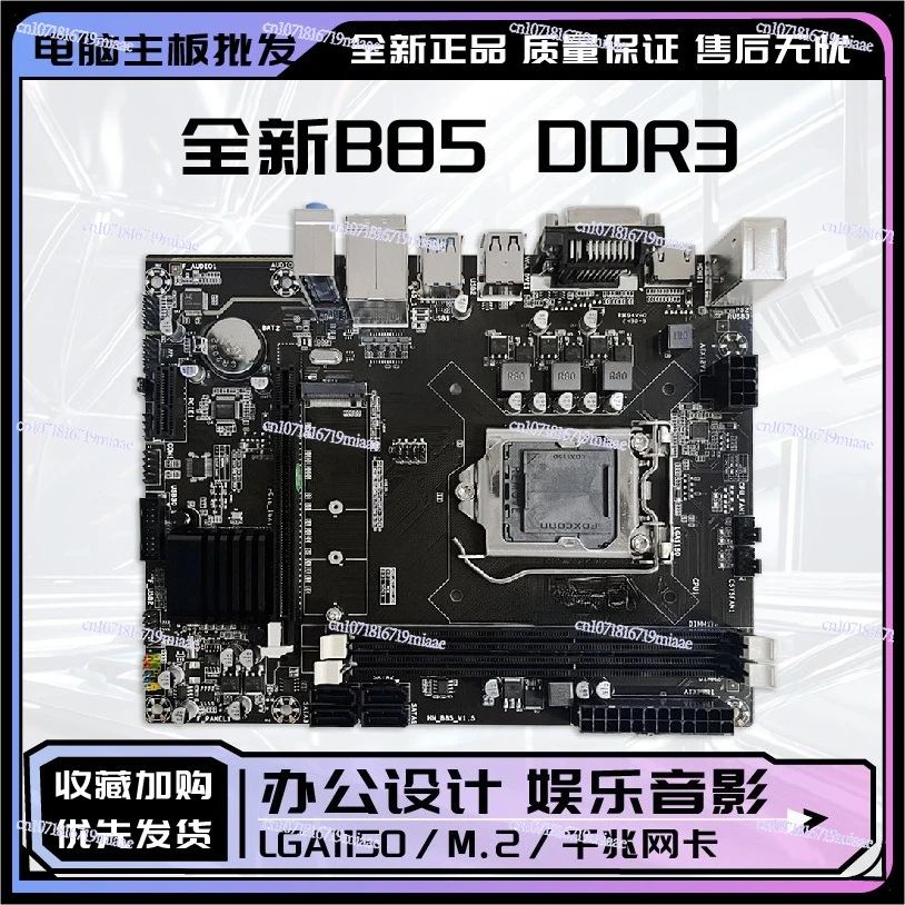 New B85 computer DDR3 main board 1150 pin M.2 interface HDMI support I3 I5 dual core quad core CPU set