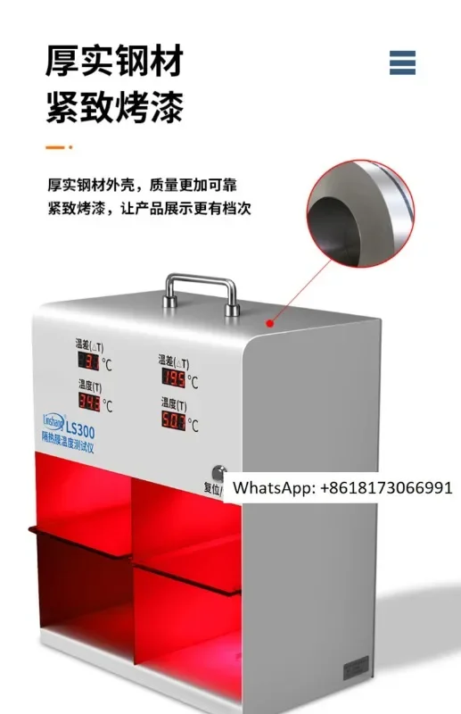 Forest LS300 insulation film tester, solar film tester, lightbox, explosion-proof differential box