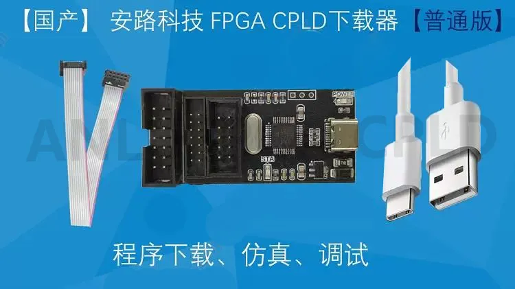 FPGA downloader/programmer/emulator USB_Blaster