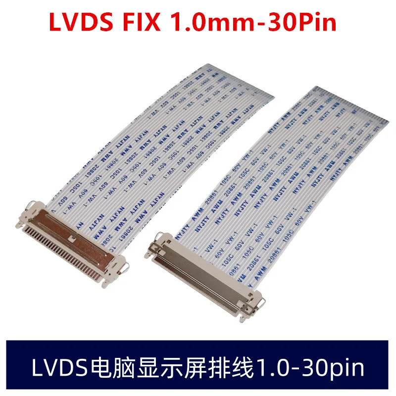 Lvds Fix 1.0mm Pitch Ribbon Cable Awm 20706 105c 60v Vw-1 30pin Length 10cm/25cm/30cm/40cm/50cm Forward/reverse Direction