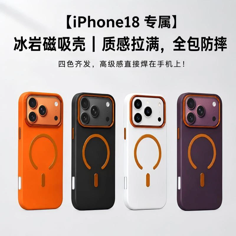 For Iphone 15 16 17 18 Pro Max Magsafe Magnetic Shell Phone Case Protective Solid Color Shockproof Back Cover