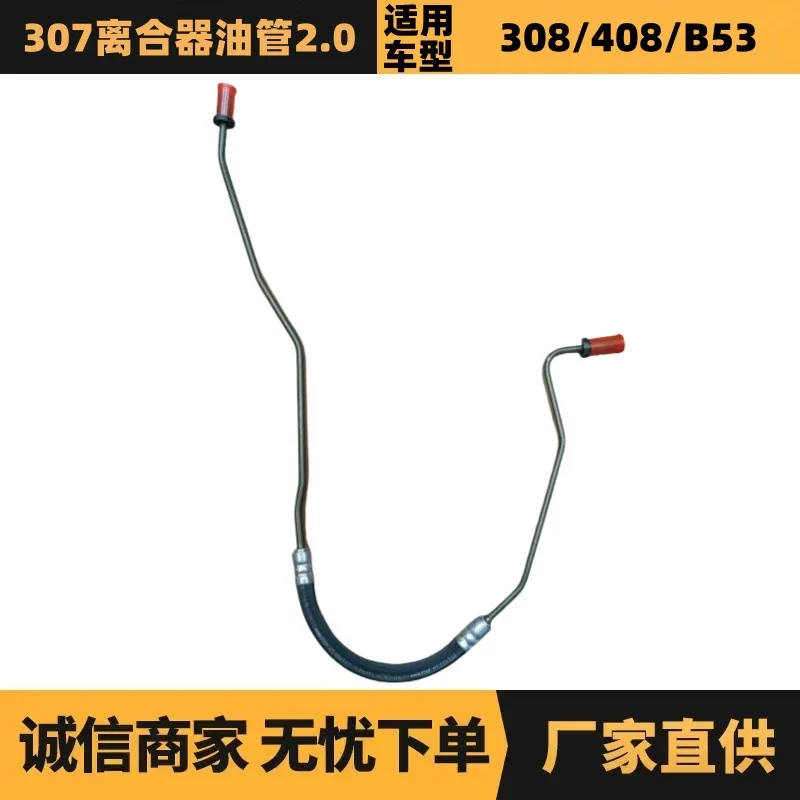 

Автозапчасти подходят для сцепления Peugeot Citroen 307, YouTube 2.0, длинная 2156K0, оптовая продажа с фабрики.