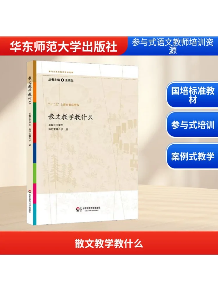 

Book-Winshare What To Teach in Prose Teaching