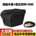basket strap lining