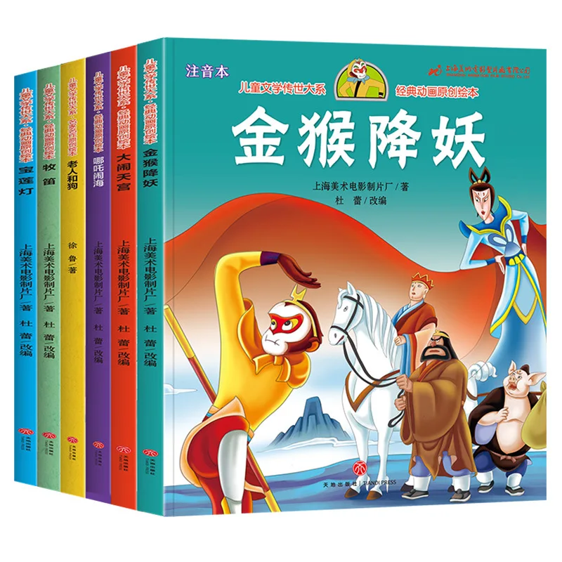 Causing Chaos in The Heavenly Palace, Nezha Causing Chaos in The Sea, Lotus Lantern, Classic Picture Book Stories