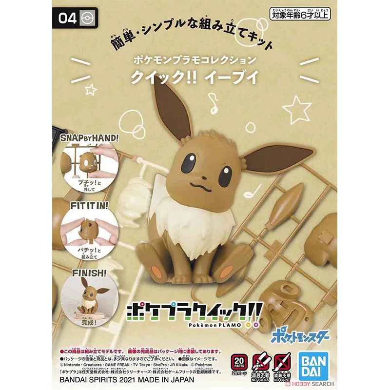 

Bandai Pokemon Series Peripheral Toys Pokemon PLAMO 04 Eevee Assembled Model Tabletop Decoration Birthday Gift