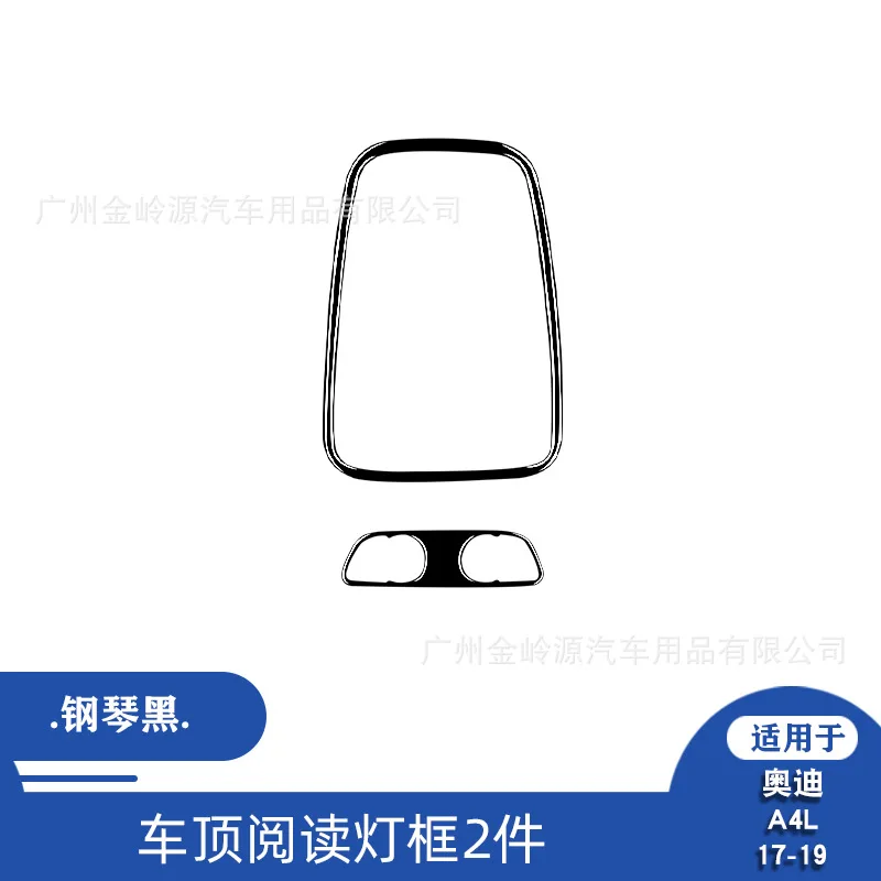 

For 17-19 Audi A4 Piano Black Roof Reading Light Decoration Sticker Interior Modification Accessories