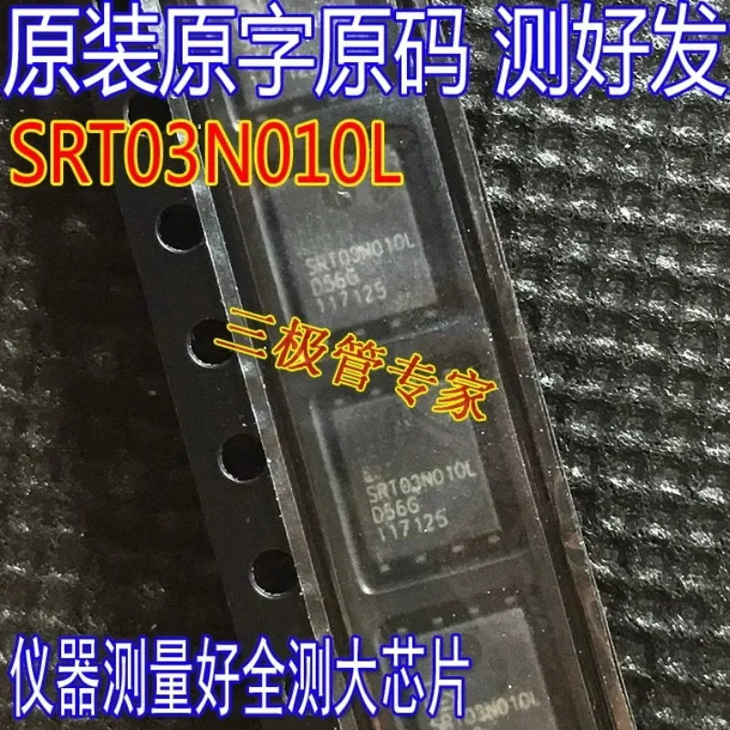 Used&Not NEW&Send after Measure SRT03N010LD56TR SRT03N010L 30V 223A Internal resistance 0.8 mOhm, low open voltage, full test