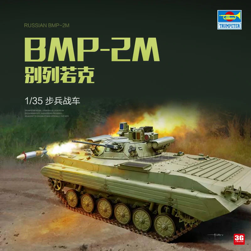 Assembled Tank 09558 Russian BMP-2M Berezok Infantry Fighting Vehicle 1/35