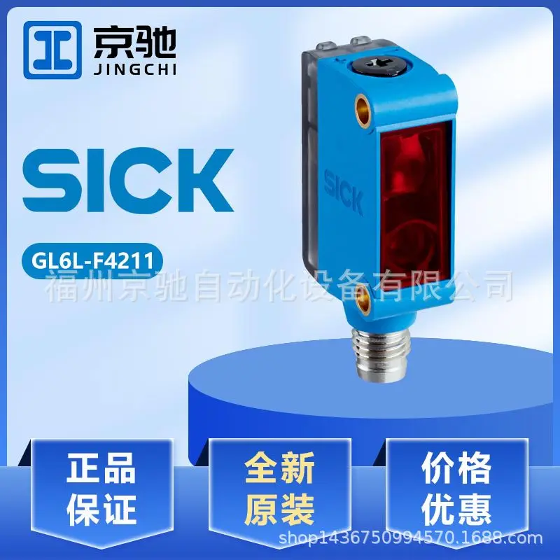 

2025 sick Sik GL6-N1212 photoelectric switch GL6-N1211 GL6L-F4211 new genuine bargaining