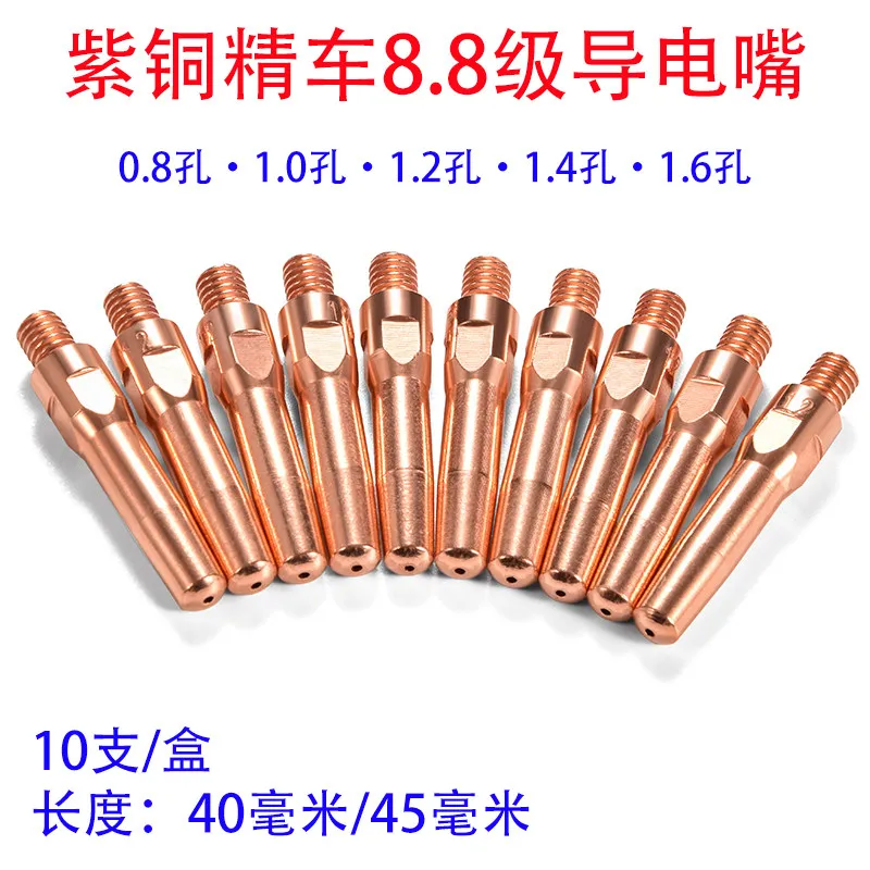 Gas Protection Welding Conductive Nozzle 2 Protective Welding Machine Accessories 1.0 Copper 1.2 Conductive Nozzle