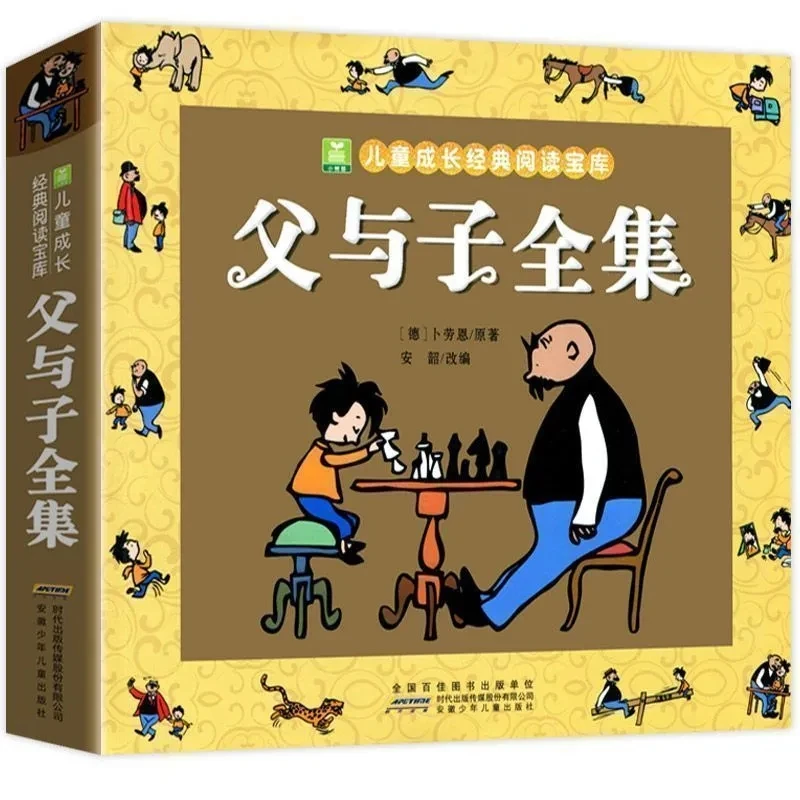 

Father and Son Complete Collection Color Map Storybook Children's Comic Book