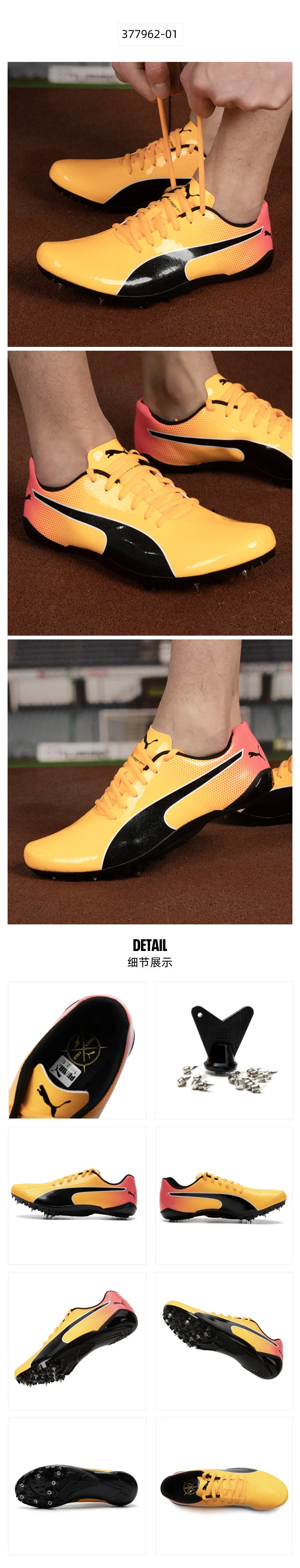 PUMA Leichtathletik-Spikes für Sprint & Mitteldistanz – Training & Wettkampf 377001-01-03 – Detail 9