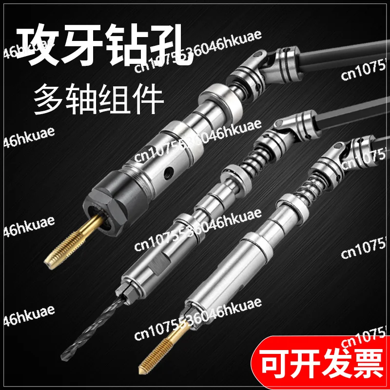 

Multi-axis Tapping Machine Accessories Universal Joint Hexagonal Sleeve Bar Output Shaft Collet Connecting Rod Angle Group