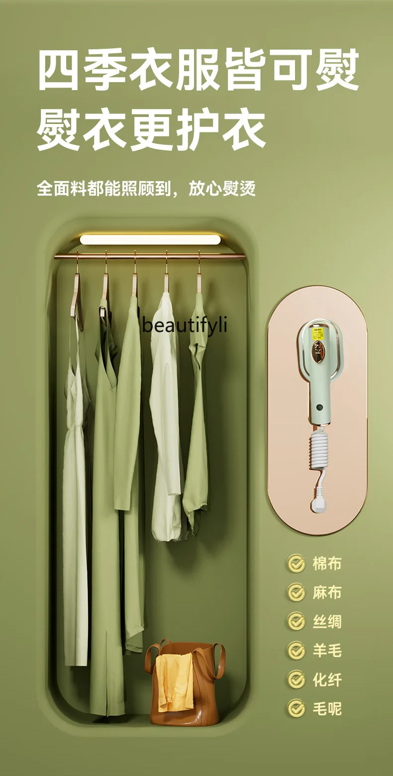 مكواة معلقة محمولة، مكواة كهربائية كبيرة بالبخار، مكوّاة ملابس مريحة