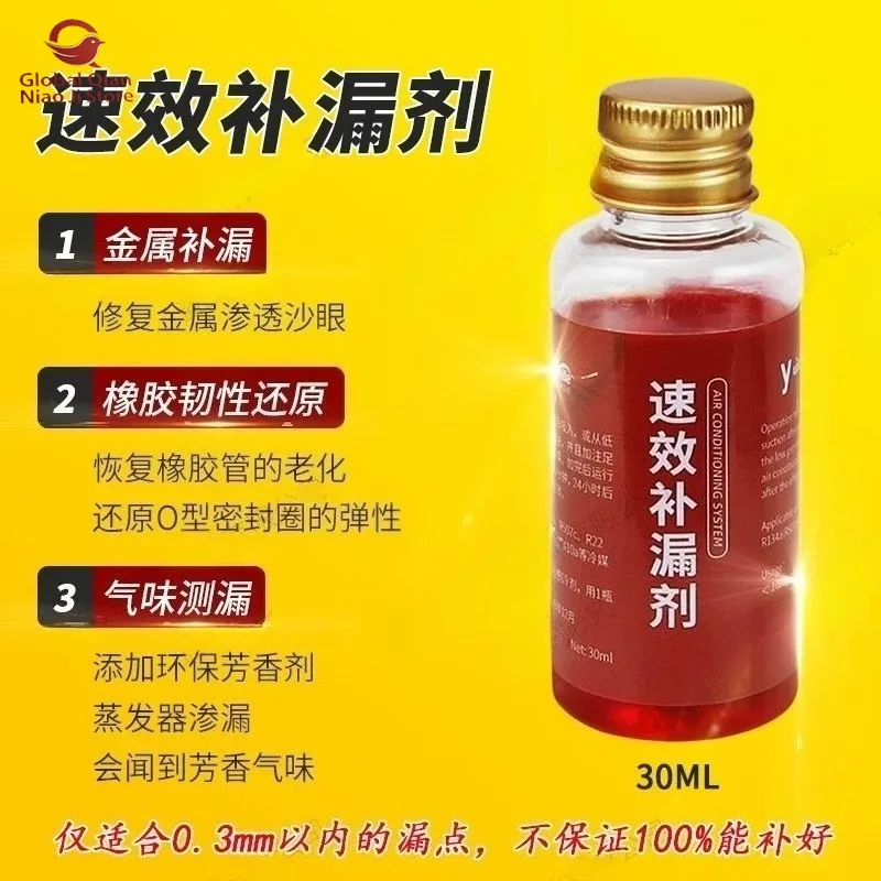 R134a Automotive AC Leak Repair Agent: Snow-Type Sealant for Duct System Leak Plugging & Prevention