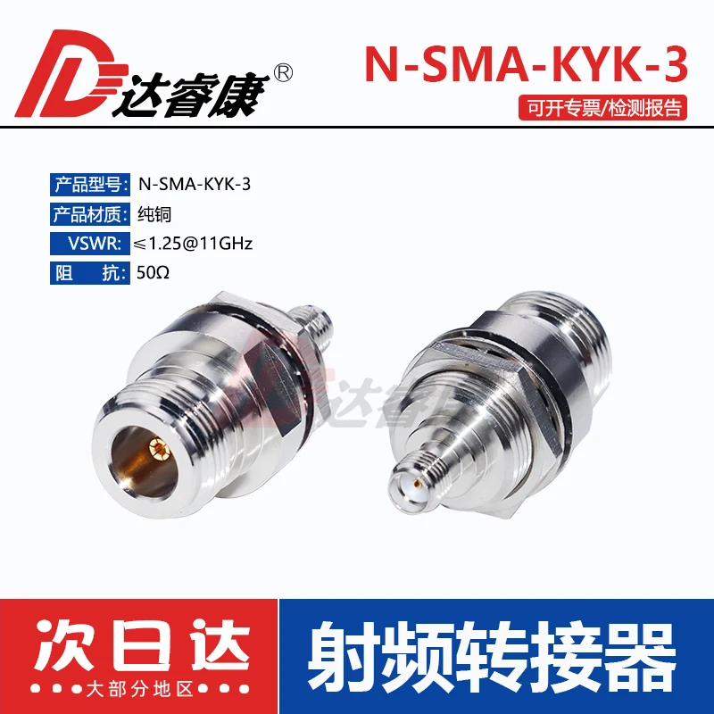 

N to SMA-KKY adapter with waterproof nut fixed panel connector 11GHZN female to SMA female waterproof
