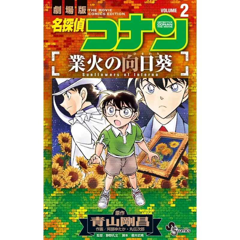 

Подсолнух огня 02 Гото Аяма Шог 1084098528516 Книга