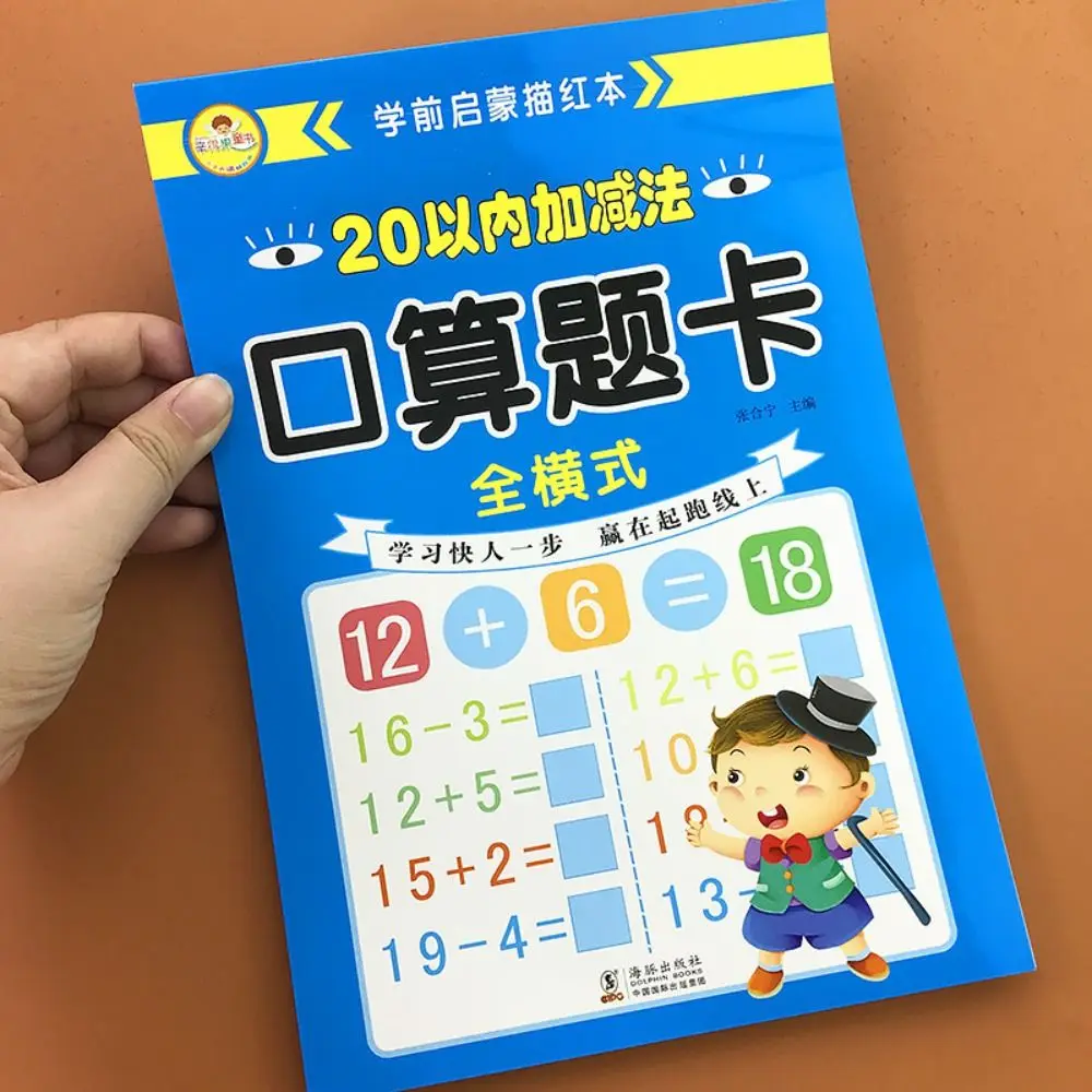 Addition Subtraction Arithmetic Exercise Books Handwritten Within 10/20 Math Exercise Book Educational Thicken