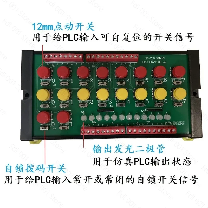 S7-200SMART SR20ST20SR30ST30 Debugging Simulation Board