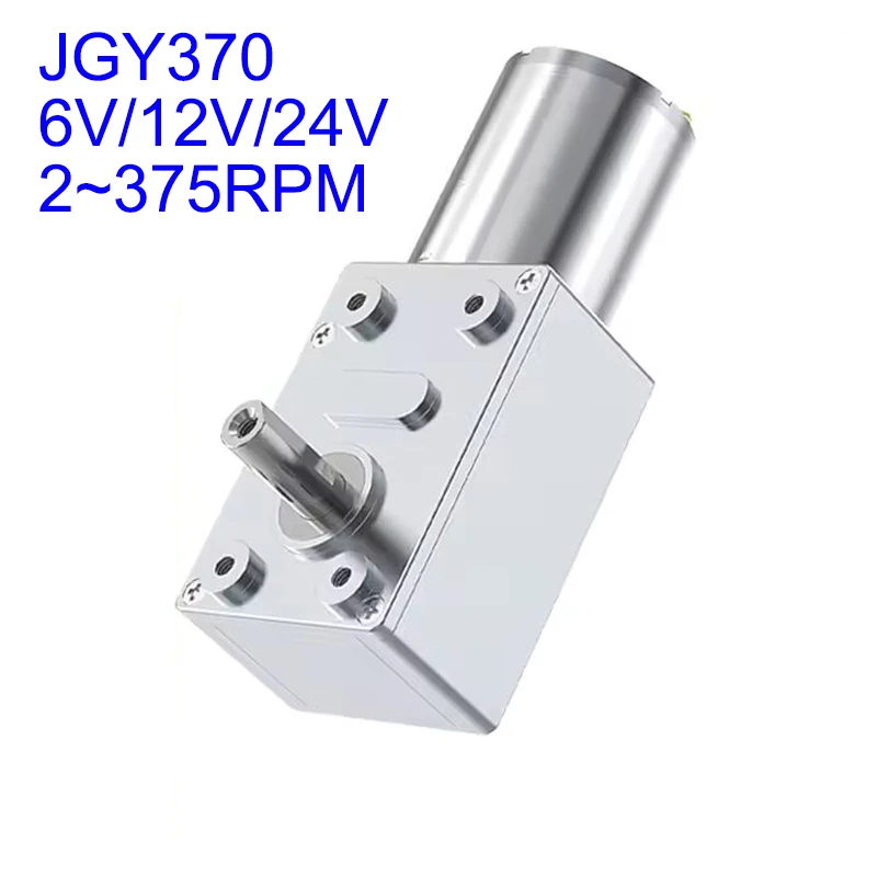 JGY370 DC Gear Motor 6V 12V 24V Super Self-locking Micro Brush Motor Worm Gear Reducer