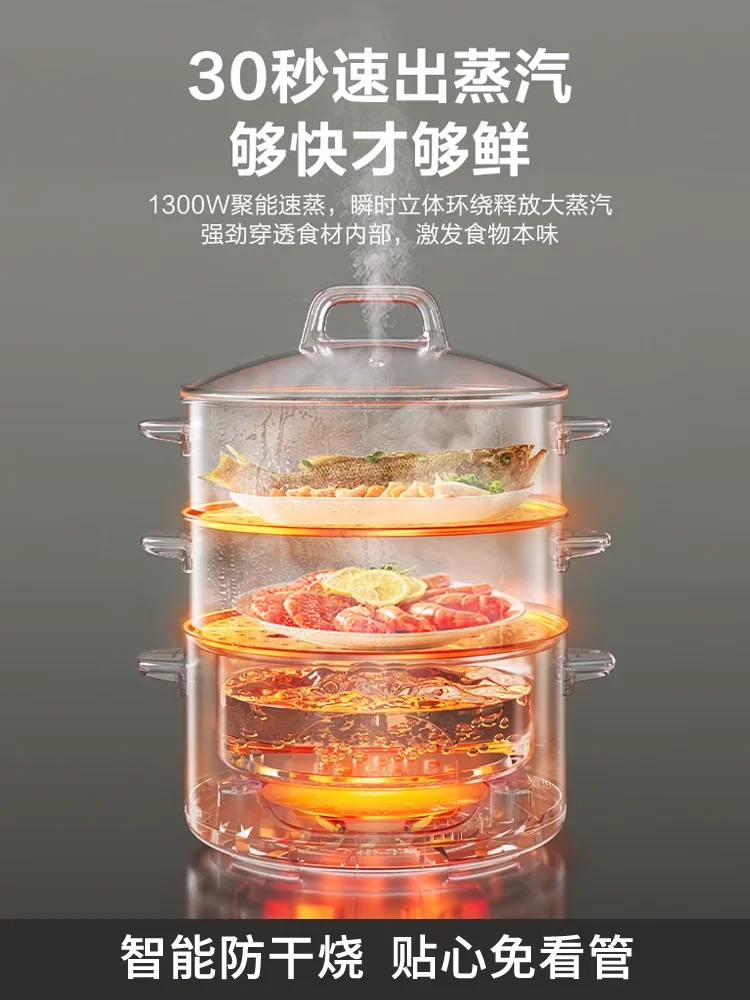

13L multi-functional household three-layer cooking stew integrated Supor electric steamer 1300W high-power cooking pot