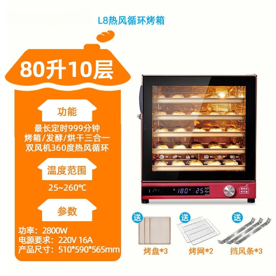 Multi-layer commercial toaster with large capacity open oven