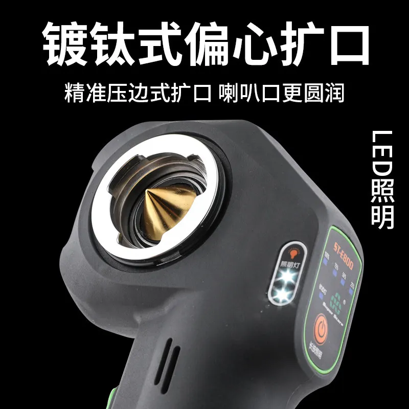 Electric Flarer ST-E800A Lithium Battery Pipe Expander Air Conditioning Copper Pipe Expanding Flared Tool Set