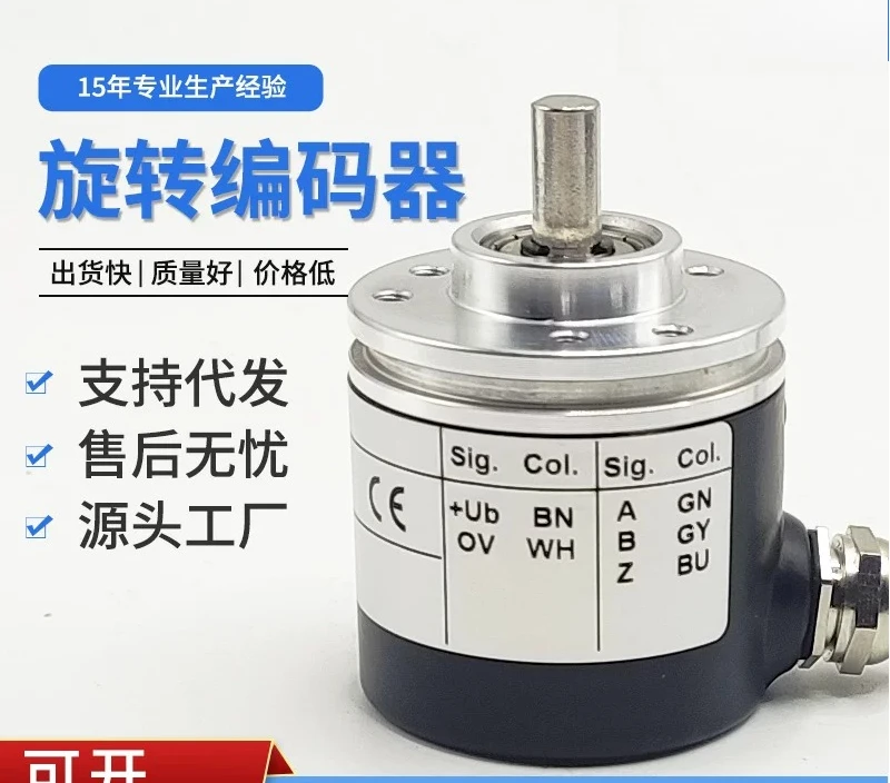 Rotary Encoder PLR2300 Photoelectric Rotary Encoder