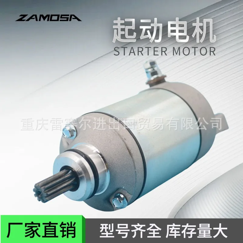 

31100-33E00 31100-35F 44G00 for GSR600 Starter Motor Starter