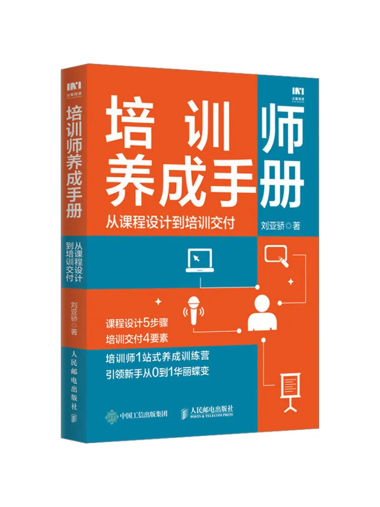 

Book-Winshare Trainer Development Manual From Course Design To Training Delivery