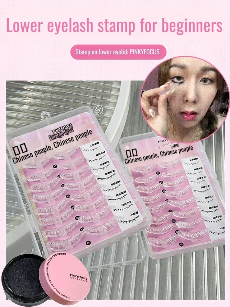 Lower Eyelash Stamp Set Saves Handicapped People One Stamp Forms Natural Non Smudging False Eyelash Aid Eyeliner Stamps