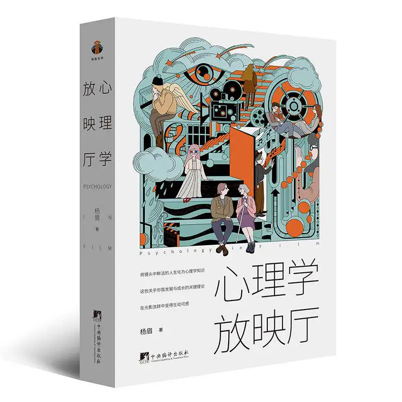 

Комплект для психологического исследования: 40 фильмов, 150+ психологических концепций, анализ жизни, книга для изучения кино