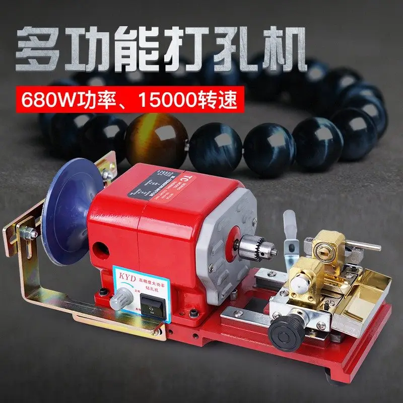 Infinity Speed Regulating Drilling Machine, Wood Bead Buddha Bead Round Bead Ivory Bodhi Seed Amber Jade Drilling Machine